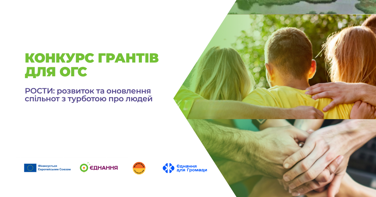 рости