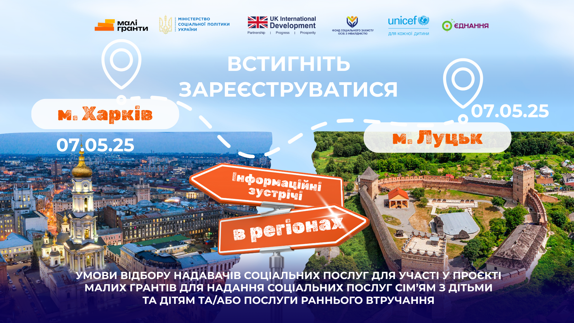 169 Харків Луцьк