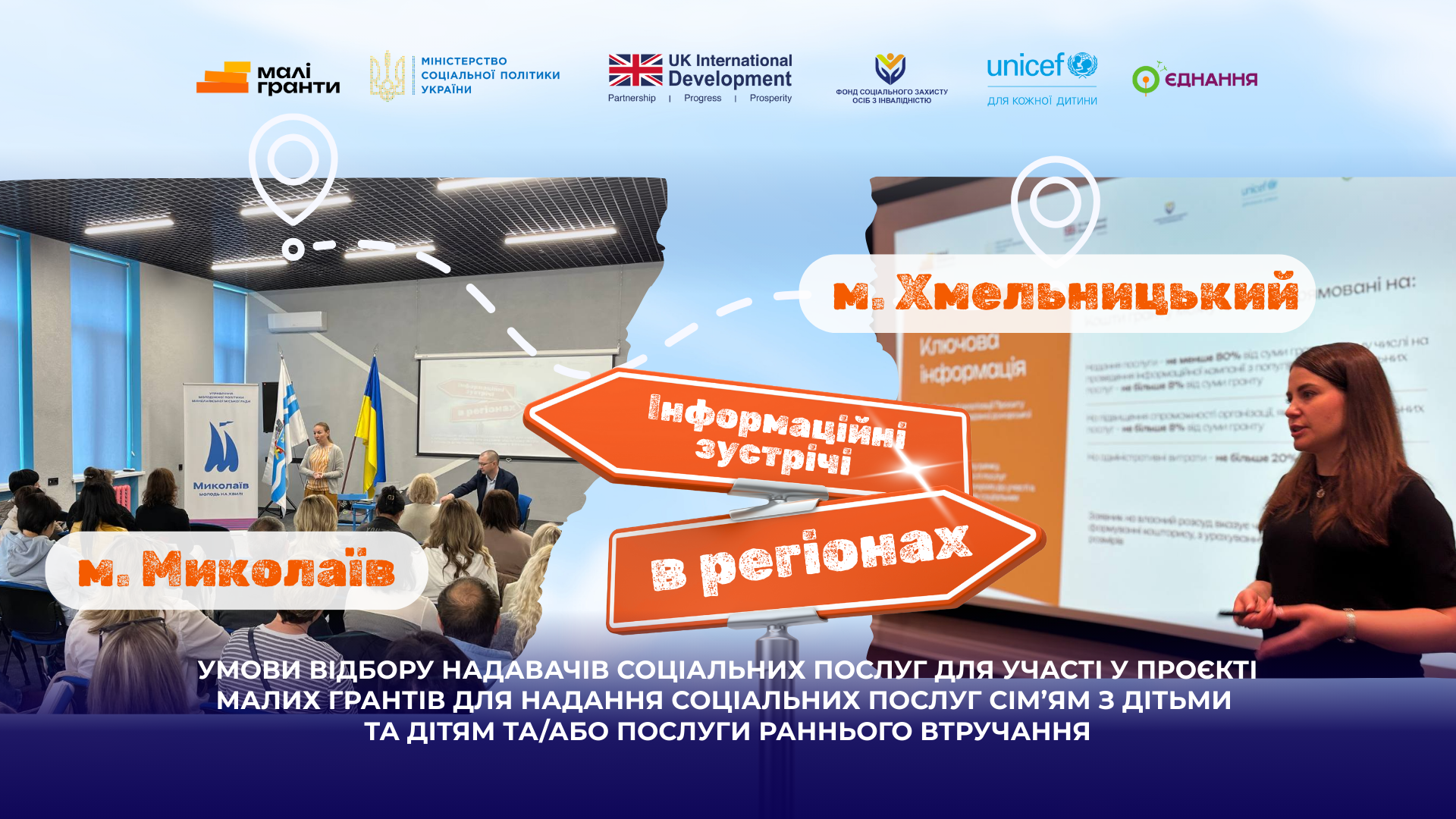 169 мик хме укр
