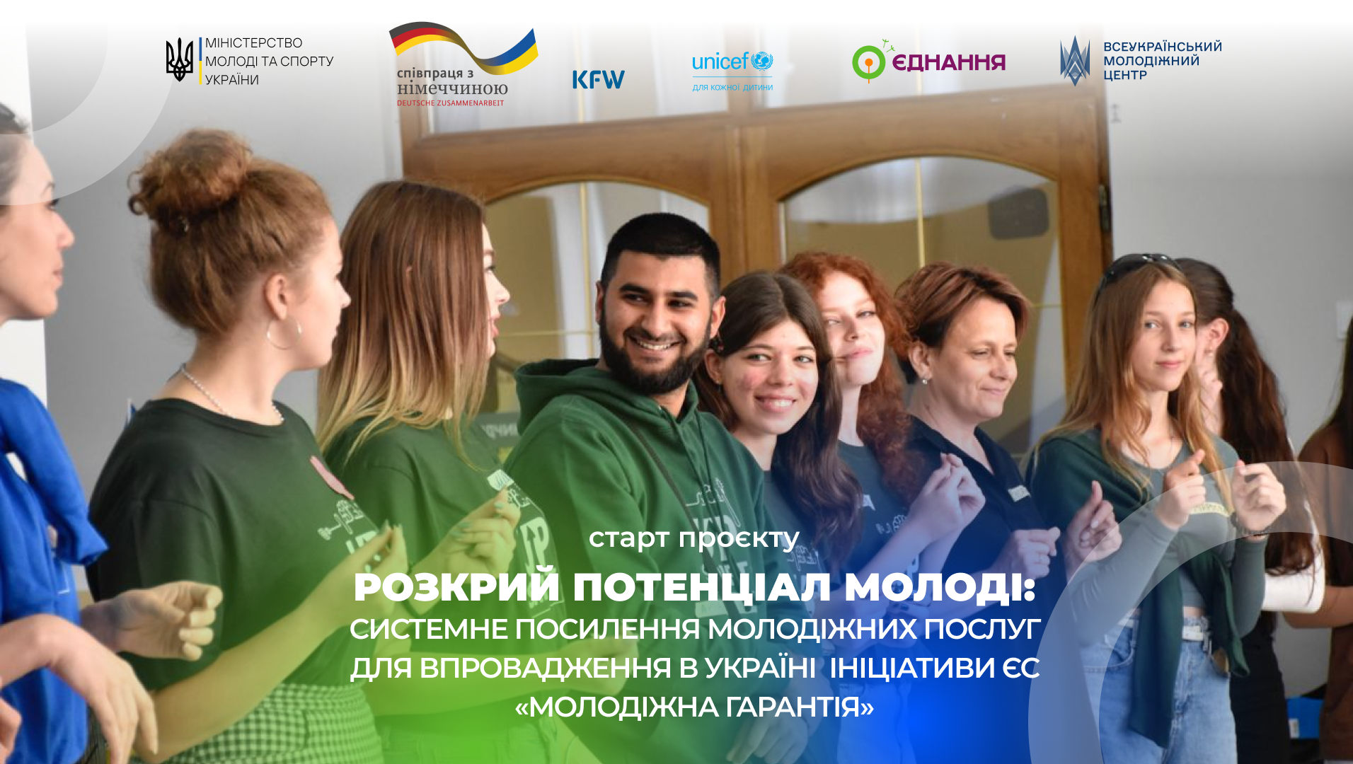 16 9 Youth Guarantee Ukr