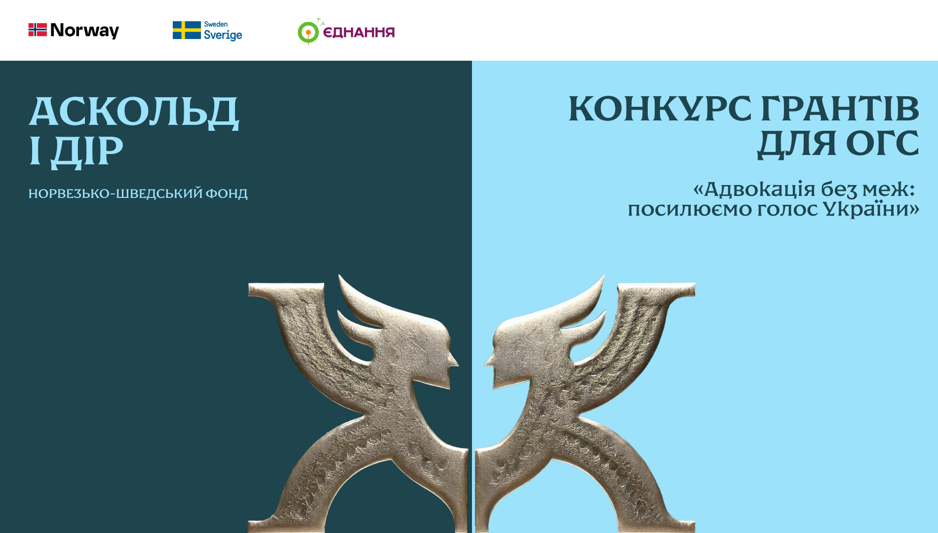 16x9 Advocacy without Borders ukr