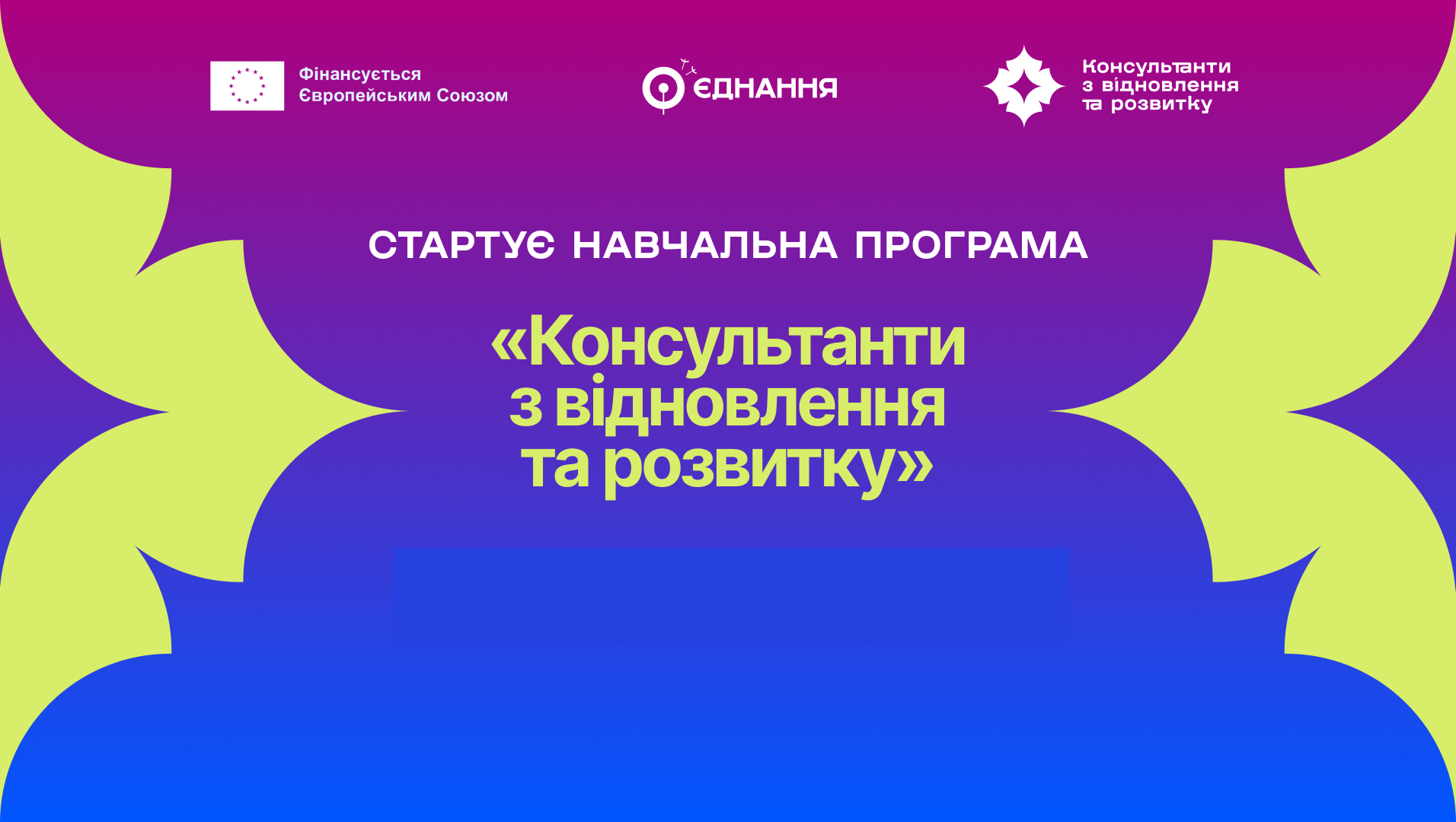 16x9 consultants ukr 2