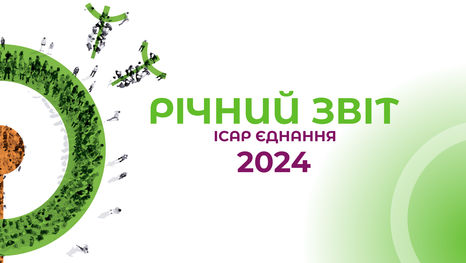 16на9 31