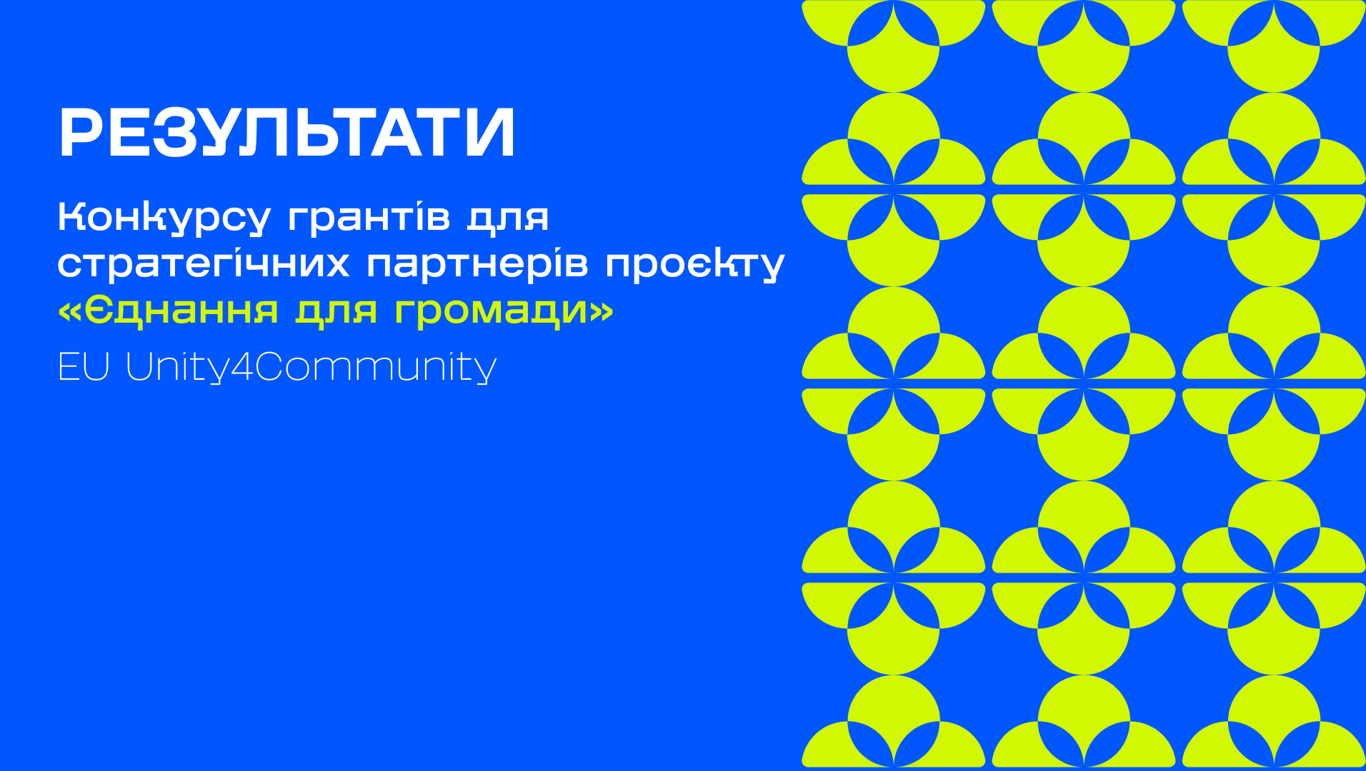16на9 strat partners ukr