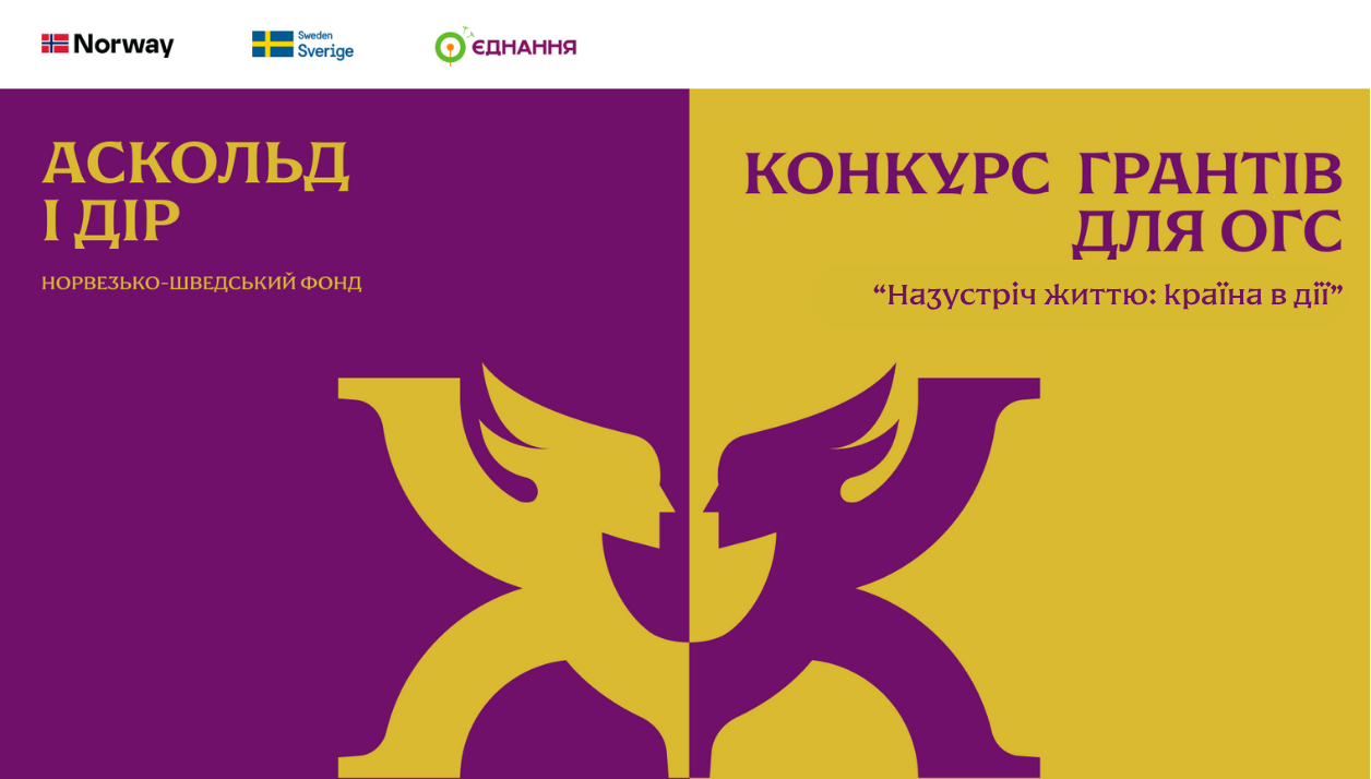 16на9 Країна в дії