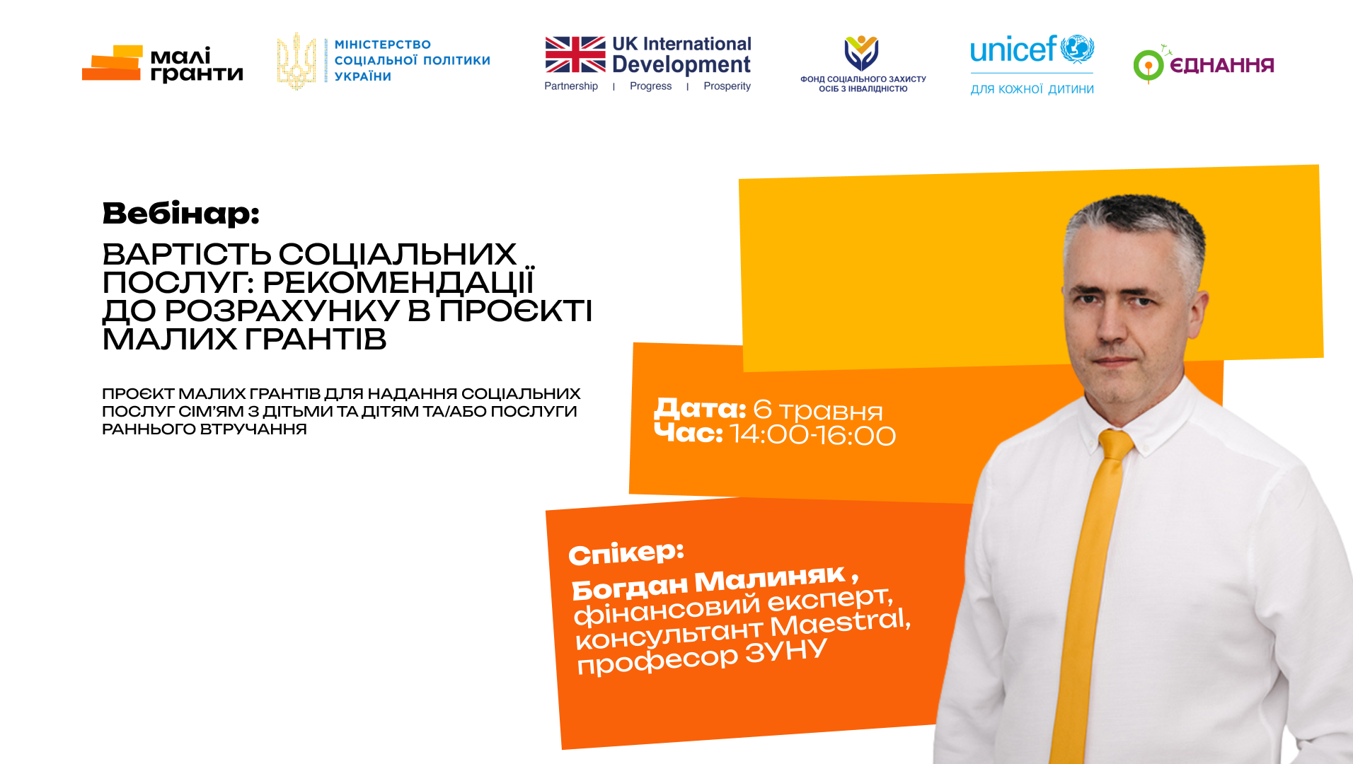 16на9 укр 06.05.25