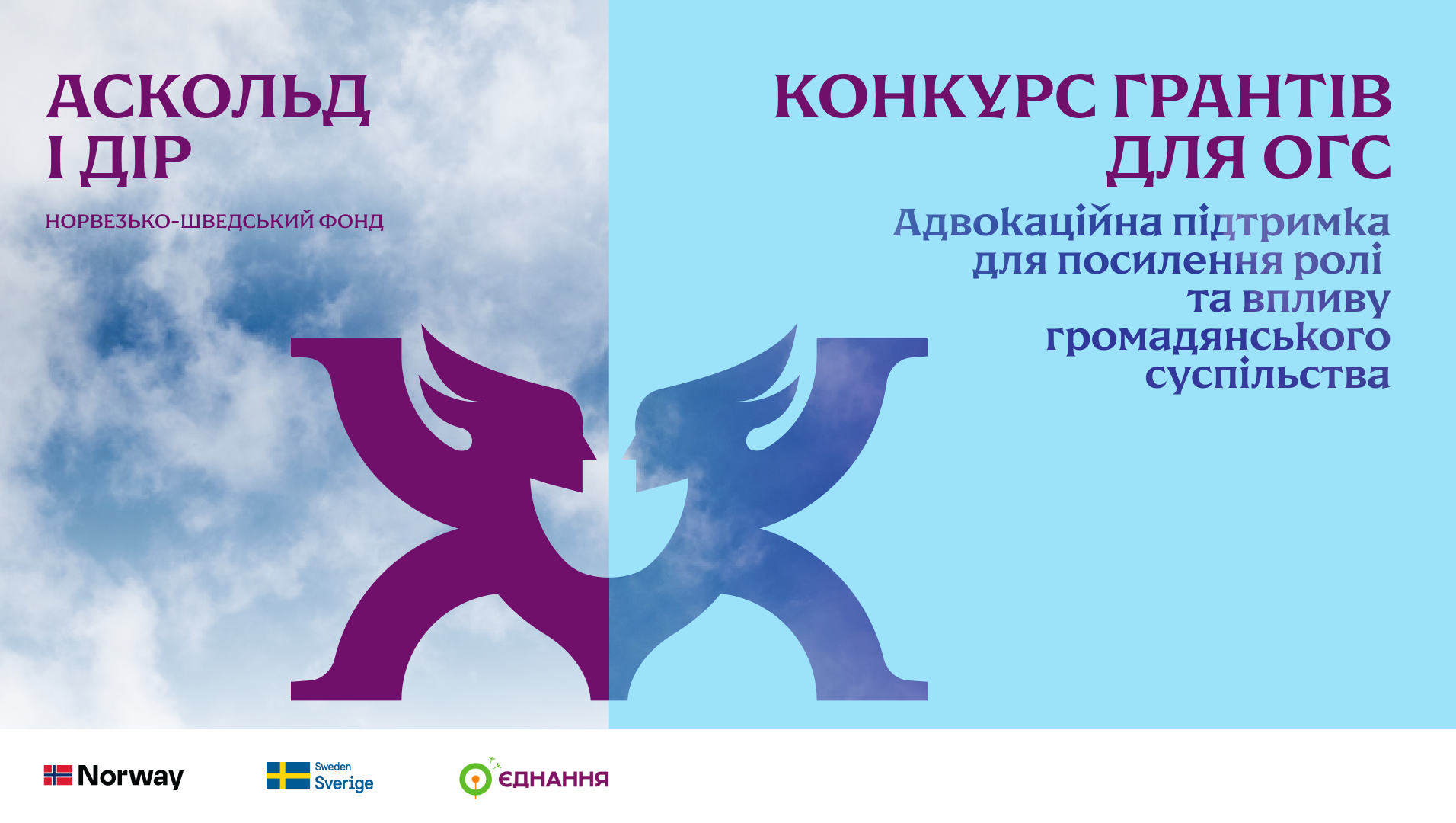 16на9 укр 2nd wave