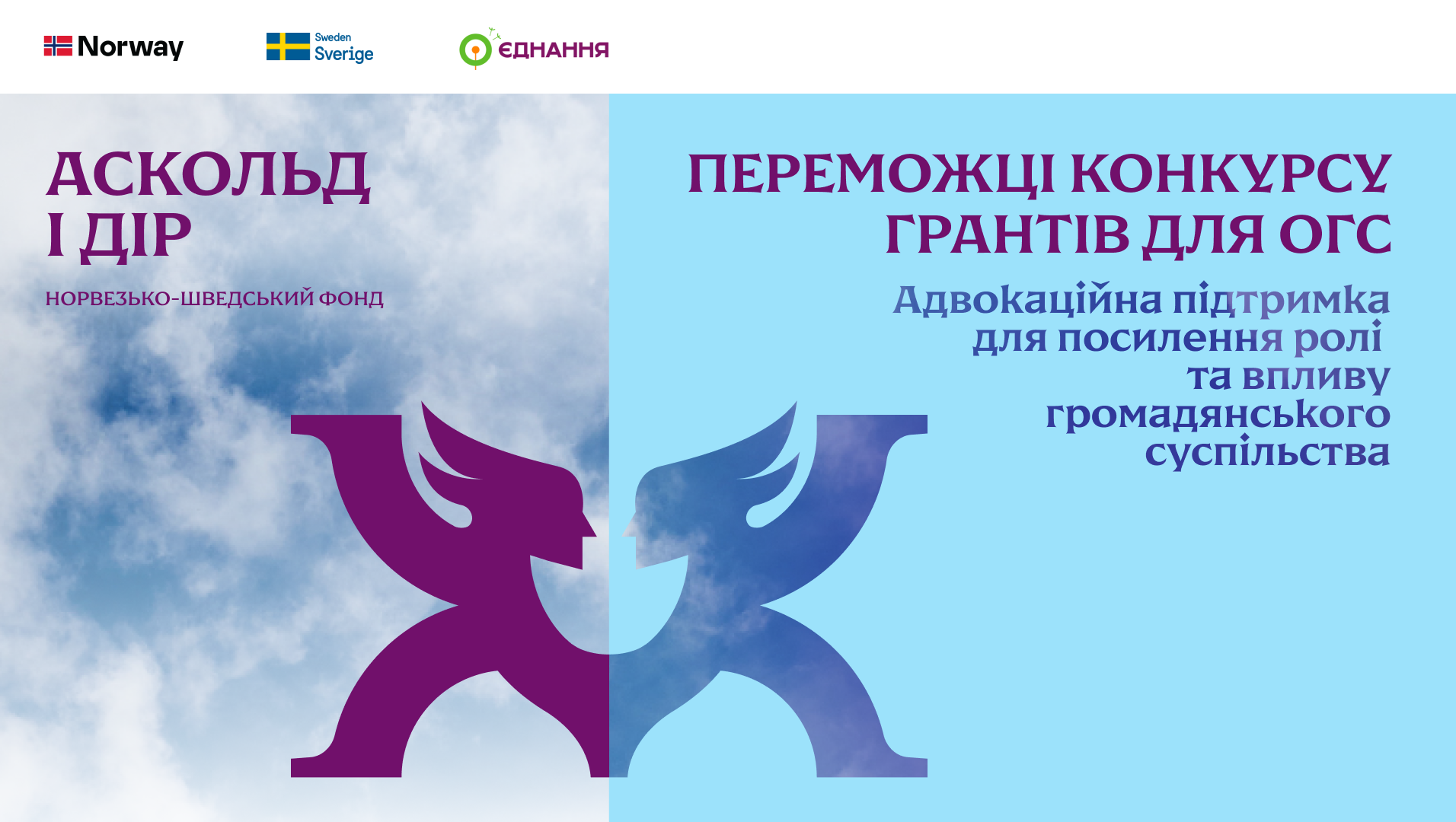 16на9 укр ad grants