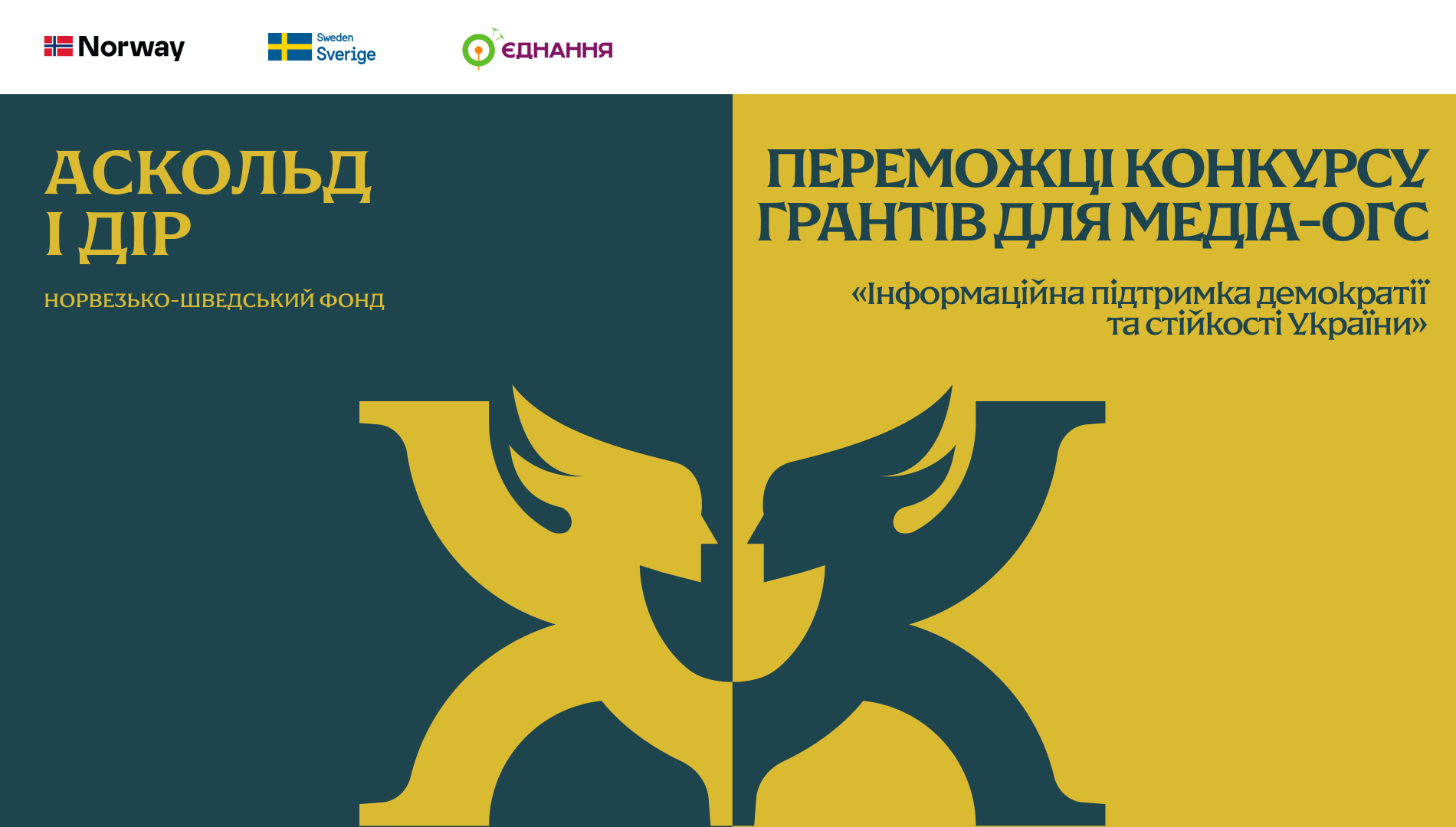 16на9 укр медіа огс