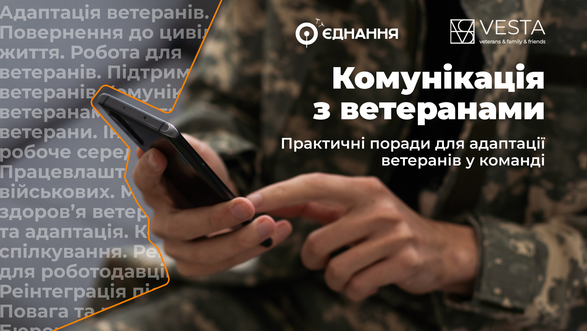 16на9укр veterans brochure