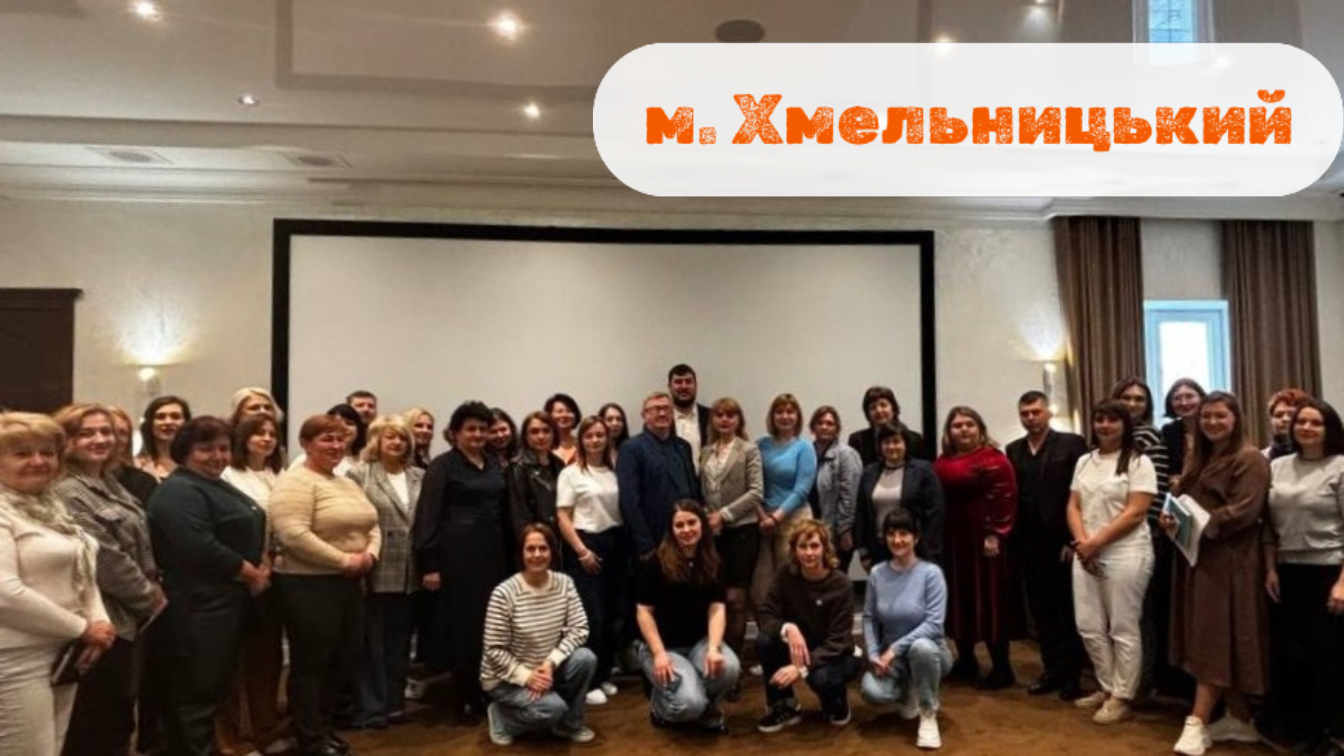1 хмельницький