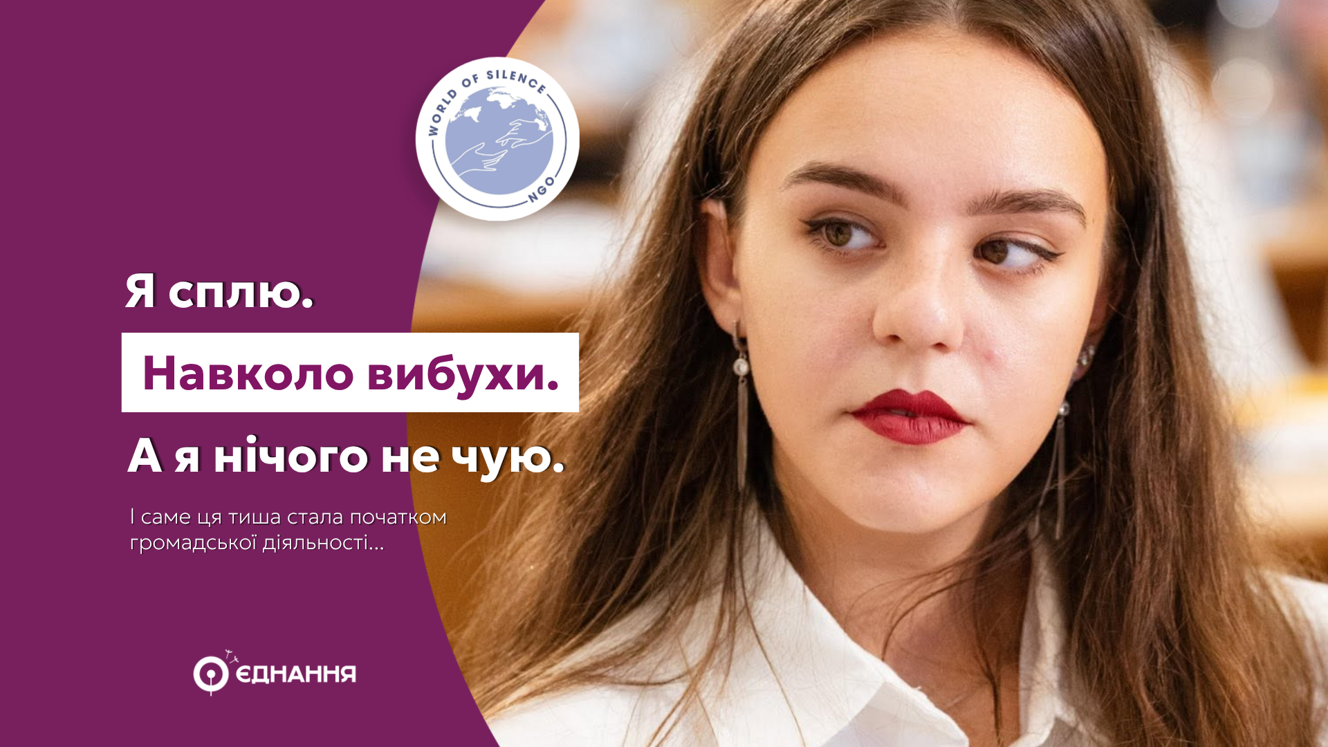 Copy of Я сплю. Навколо вибухи 1