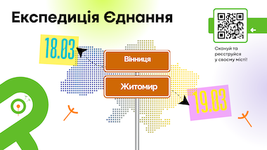 FB Експедиція