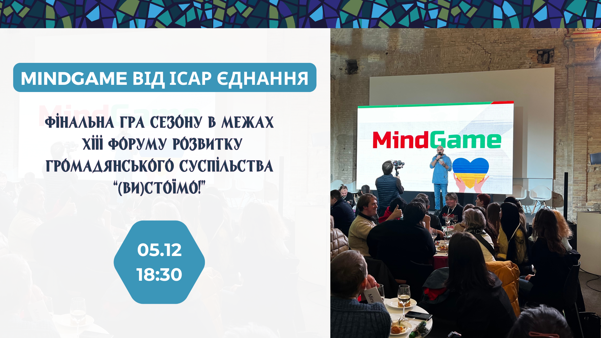 MindGame Форум ЕКРАН 1