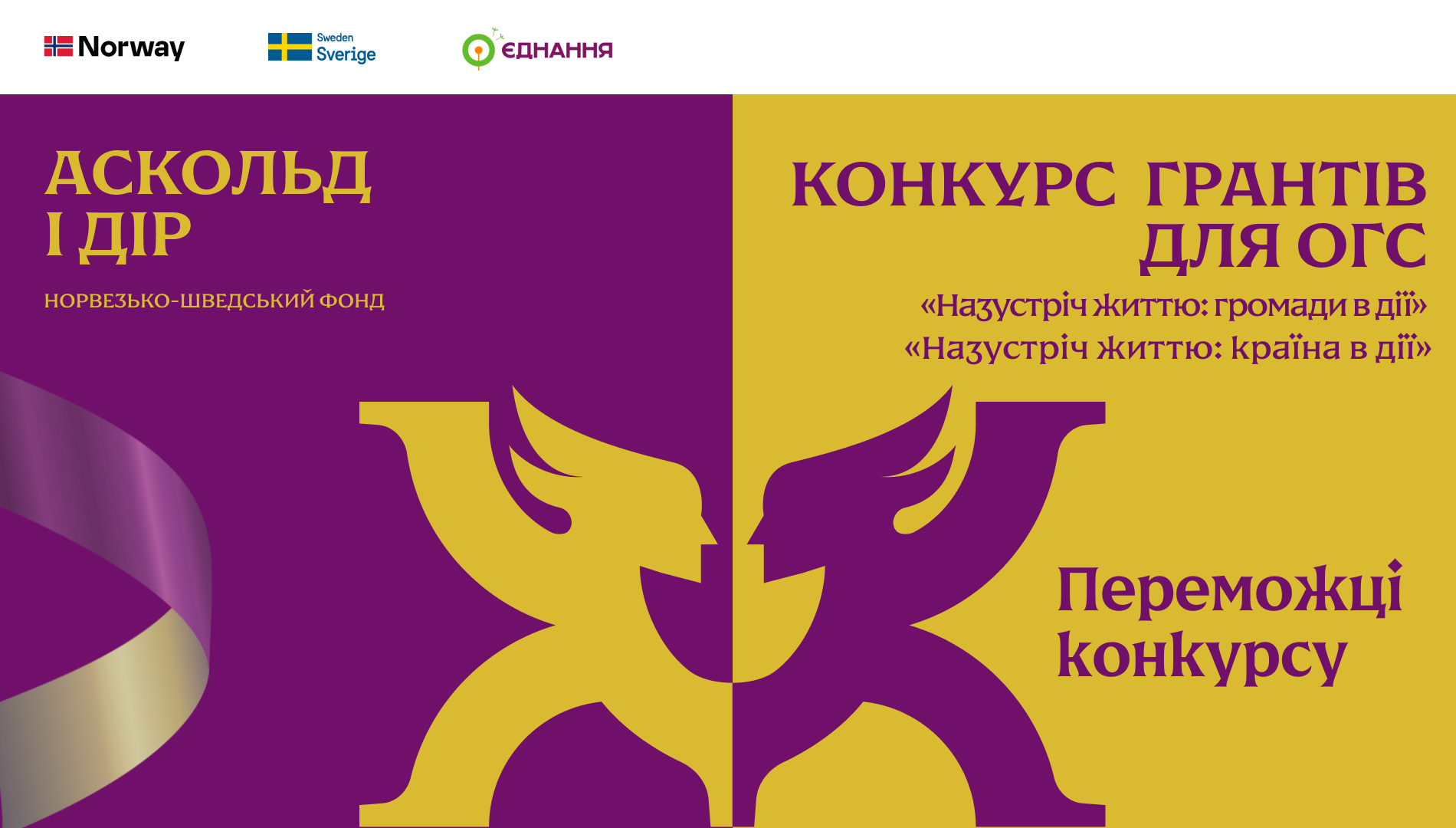 Towards Life Winners Ukr