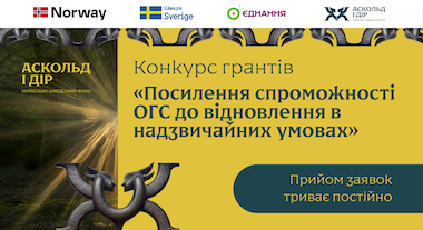 WEBSITE Надзвичайні умови