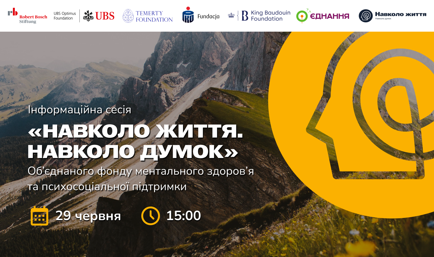 WEBSITE Circle Вебінар УКР