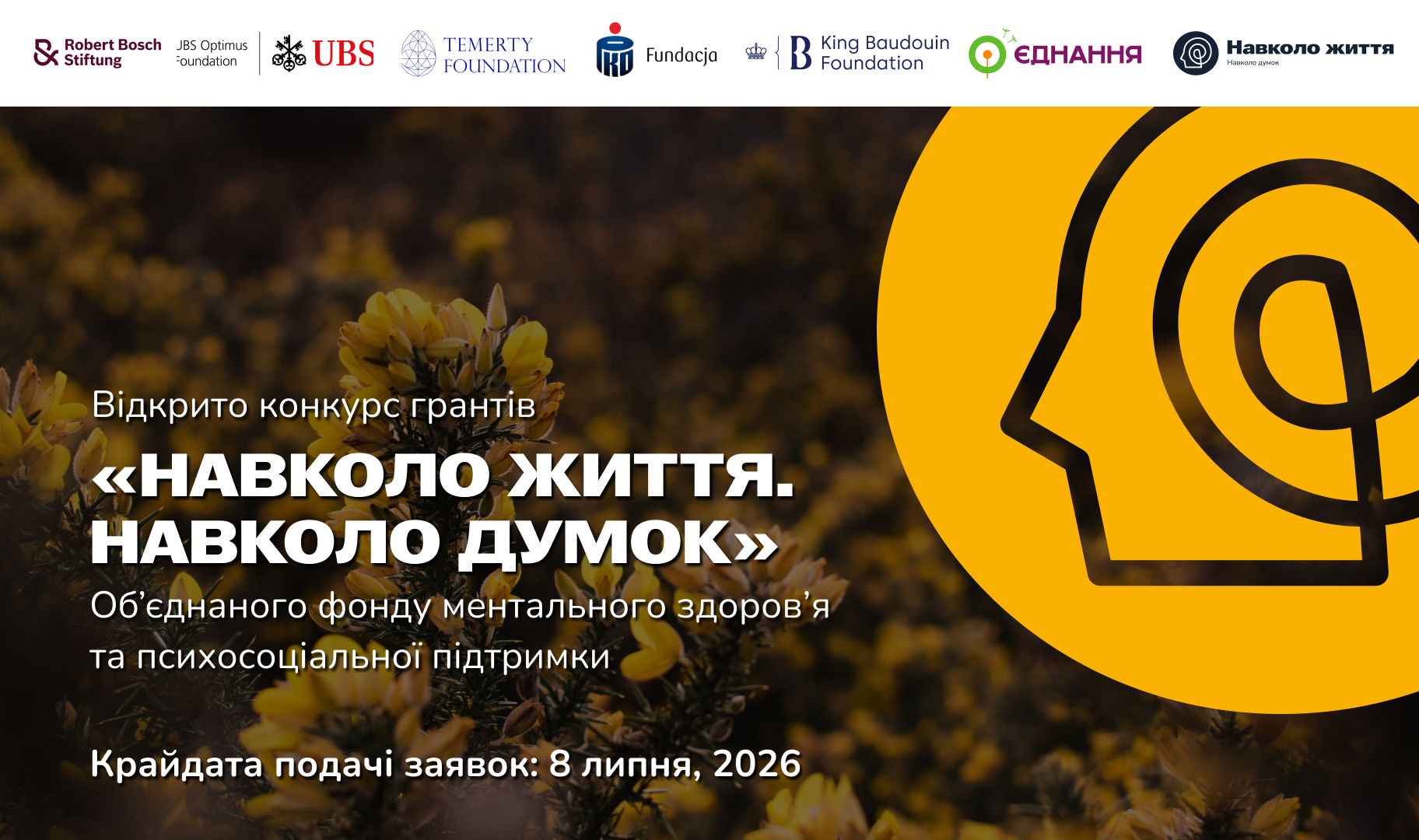 WEBSITE Circle Гранти
