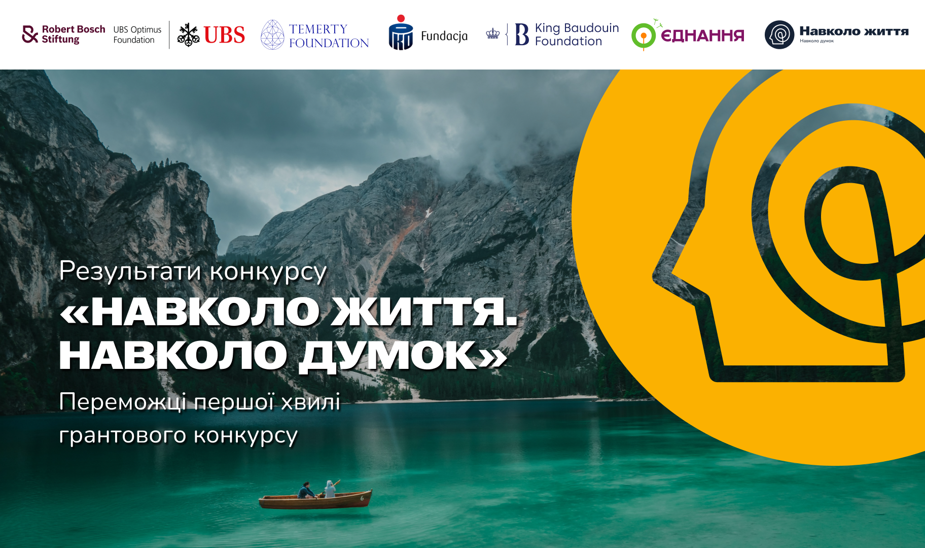 WEBSITE Circle результати УКР