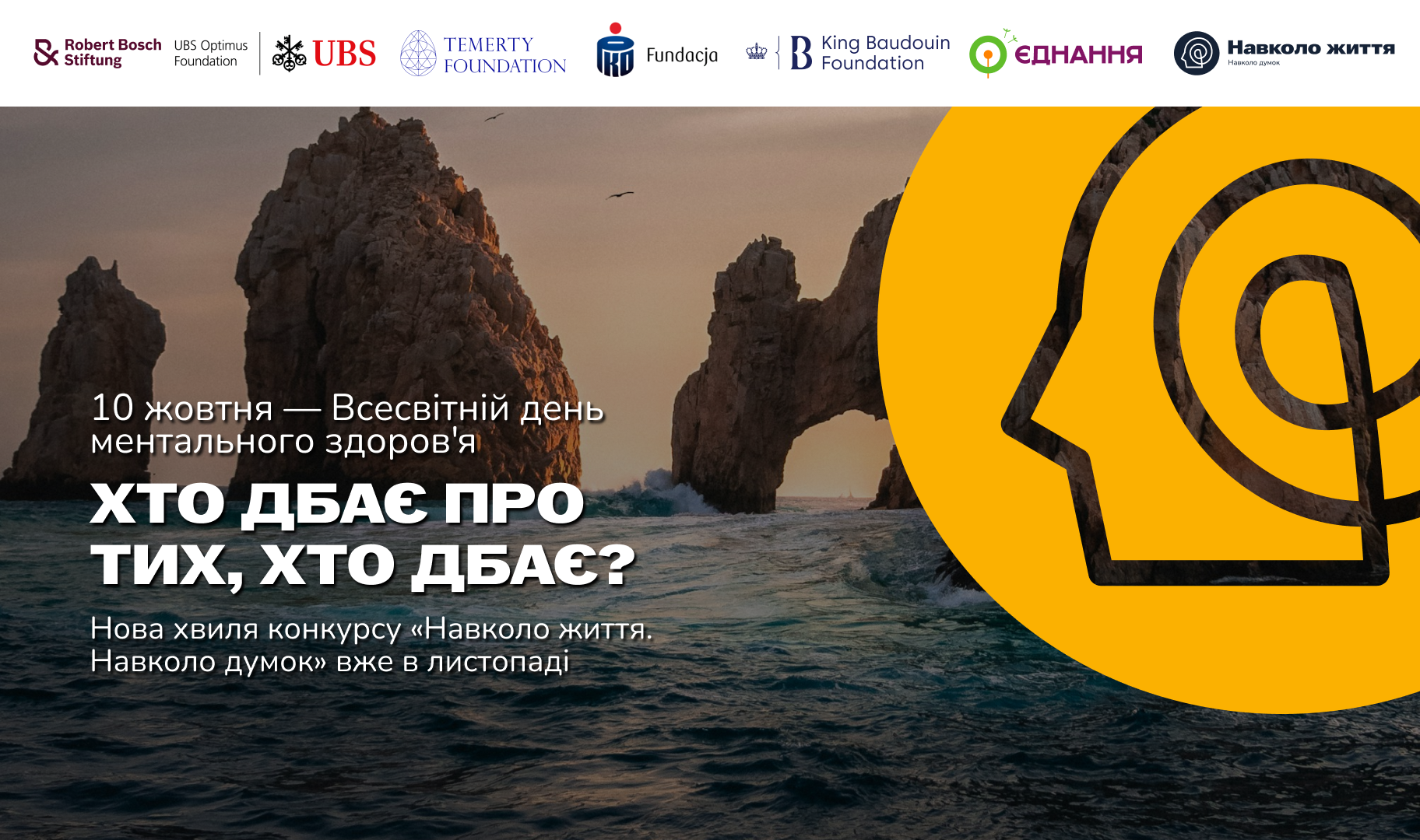WEBSITE Circle свято УКР