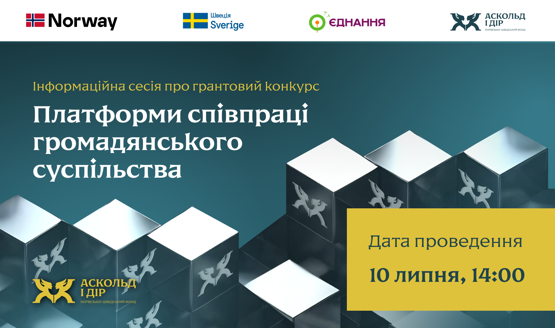 WEBSITE Norad Plat Вебінар