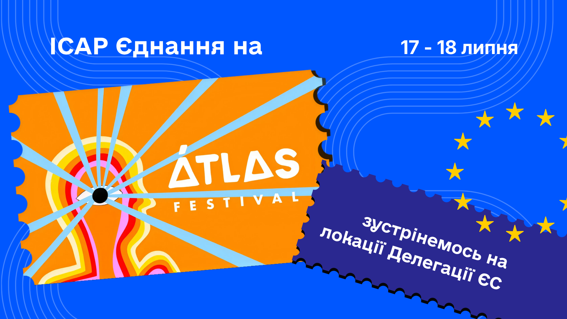 WEBSITE ІСАР Єднання на Atlas festival