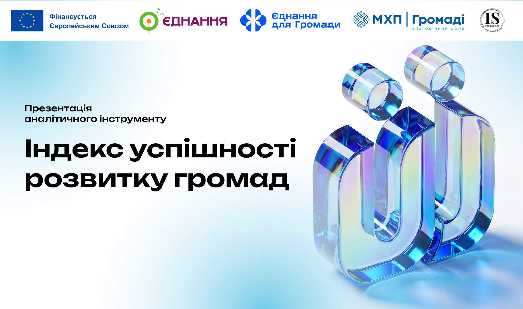 WEBSITE Індекс 1