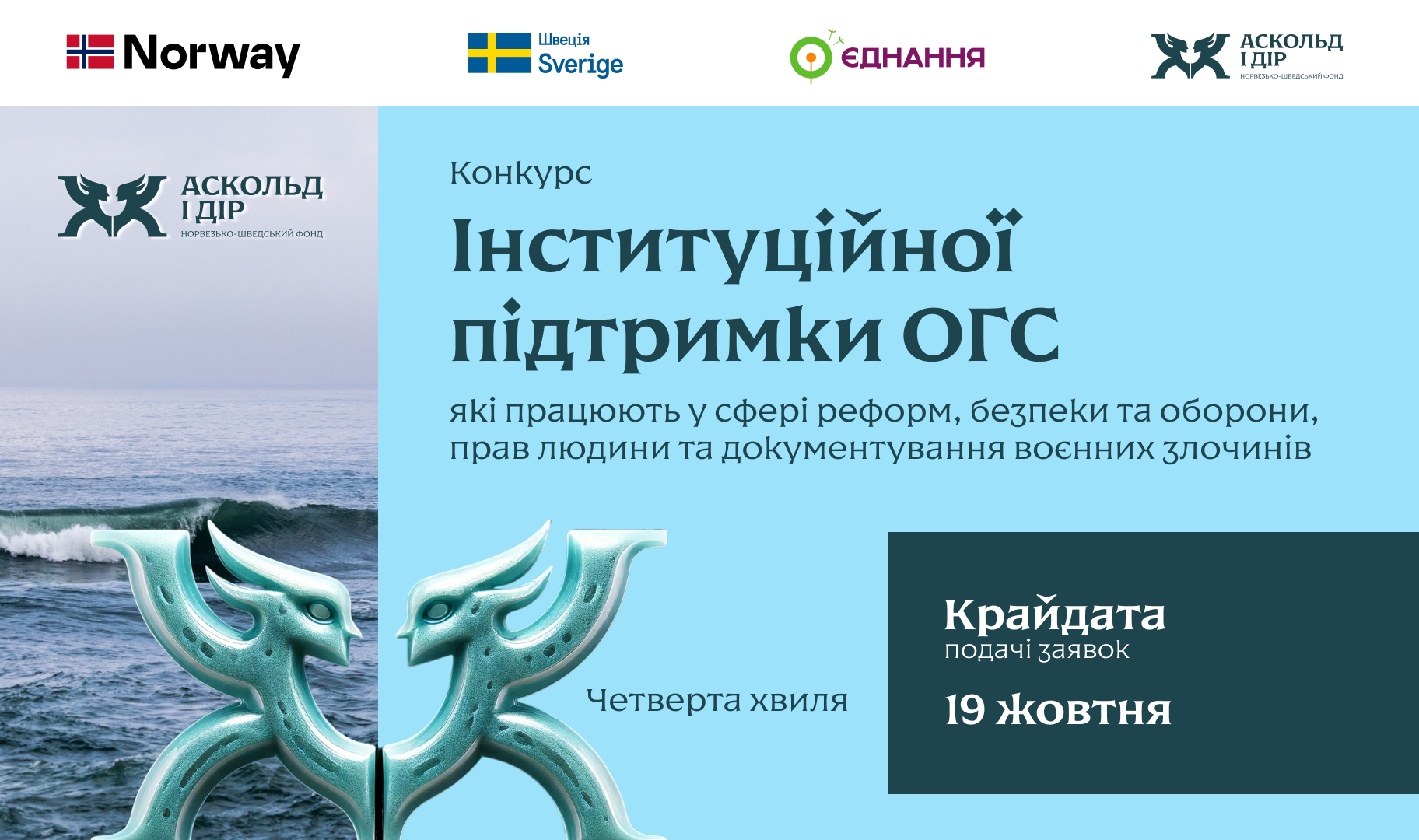 WEBSITE Інституційної підтримки ОГС 3