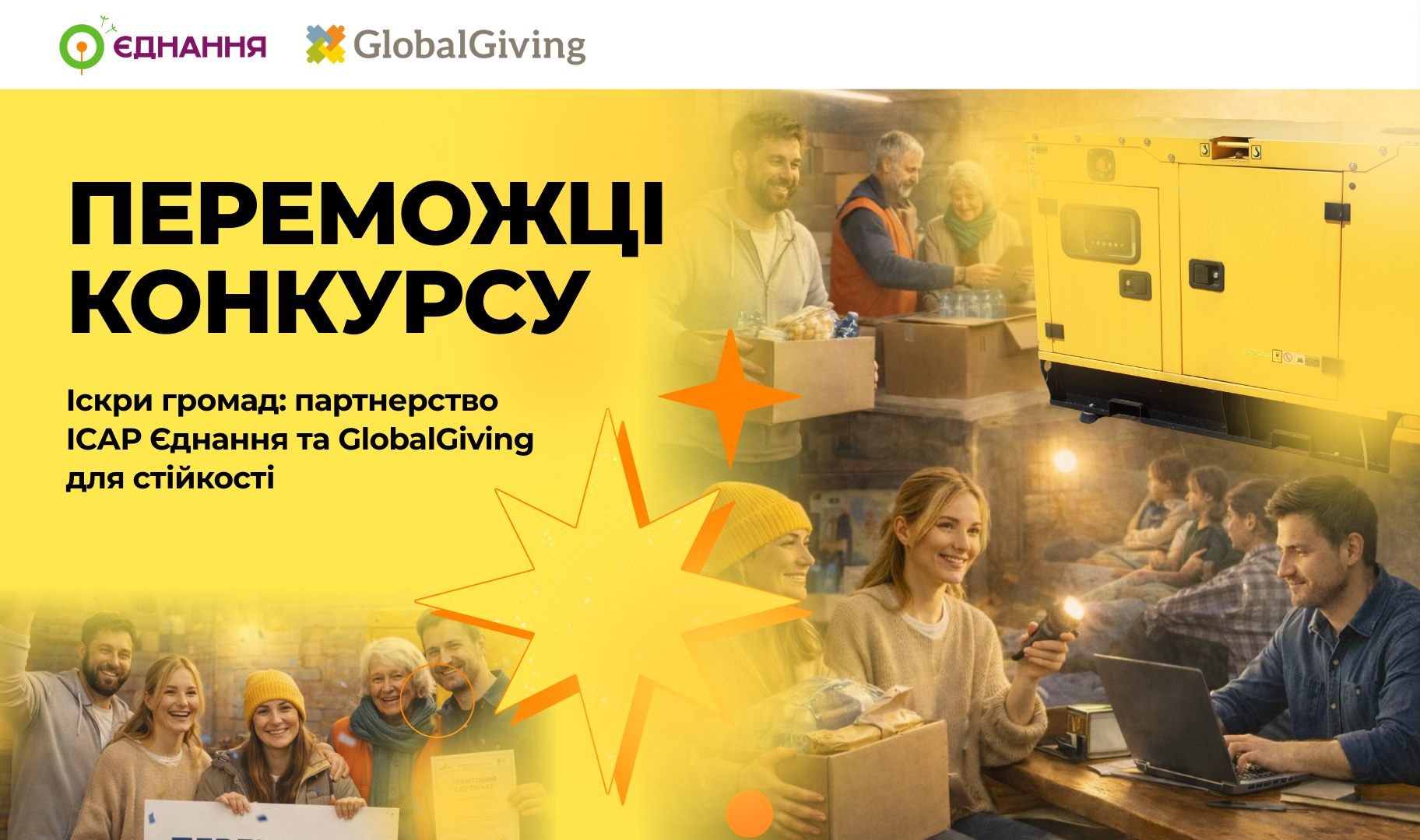 WEBSITE Іскра 16 03