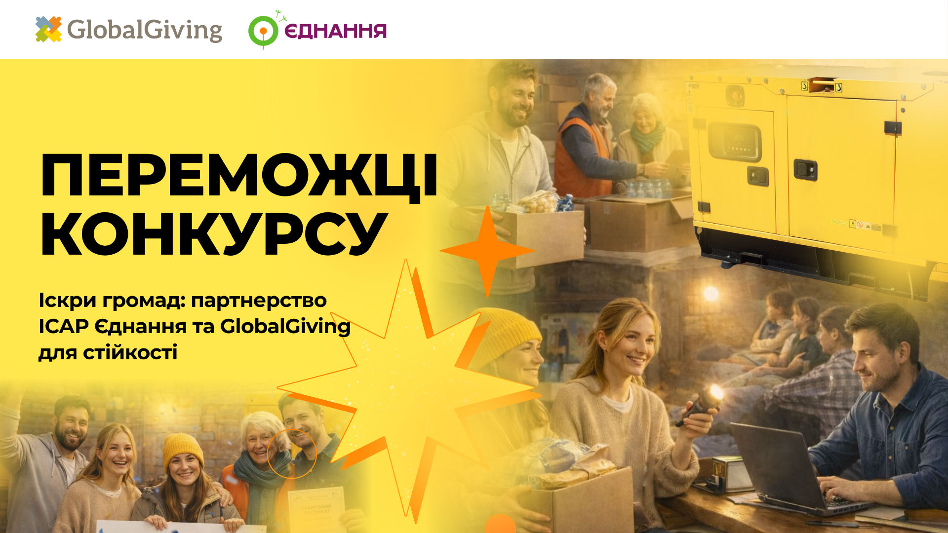 WEBSITE Іскра 16 03