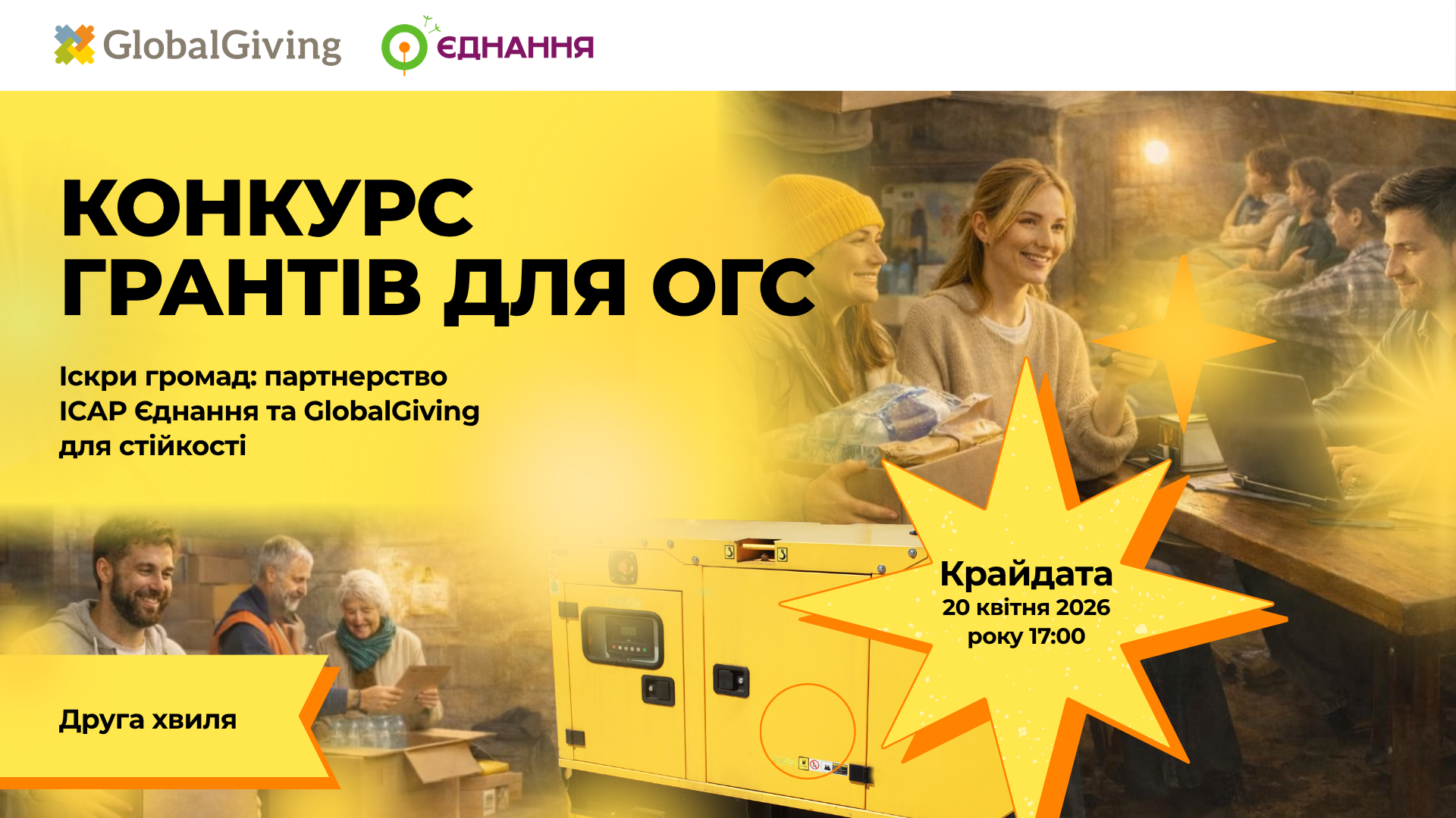 WEBSITE Іскра v2