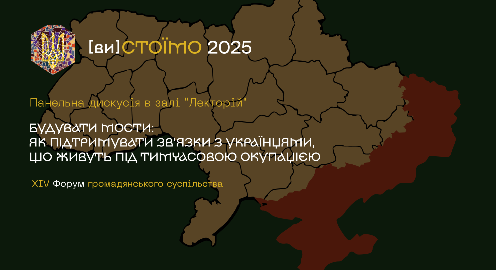 WEBSITE Будувати мости