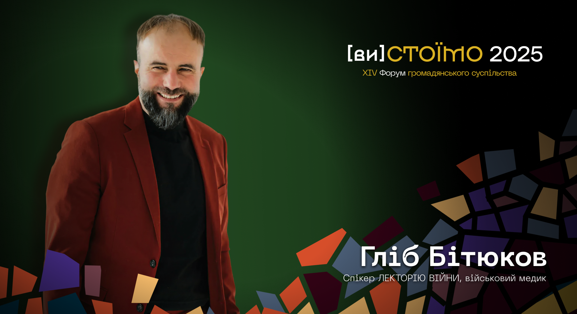 WEBSITE Бітюков