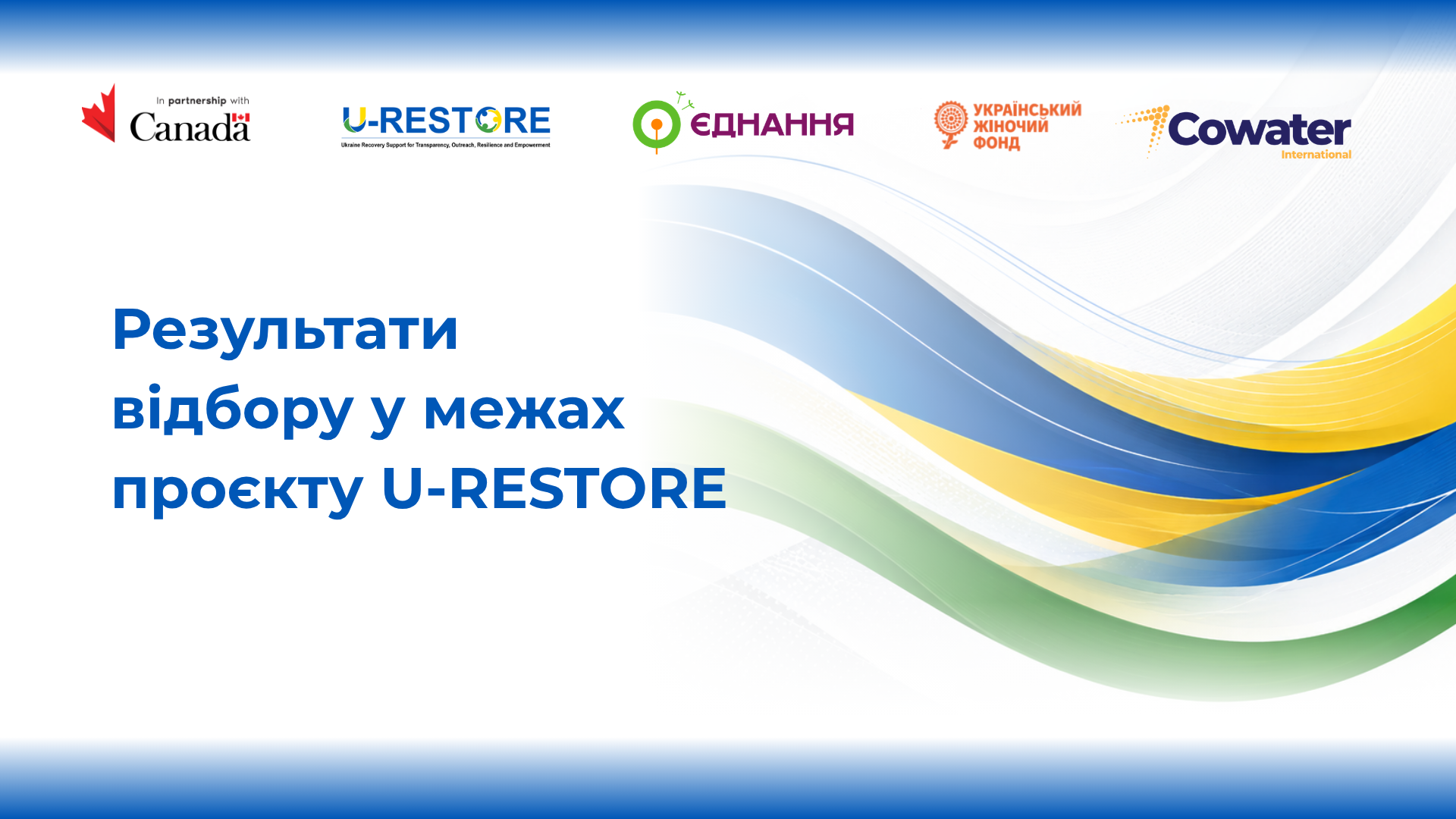 WEBSITE Відібрано
