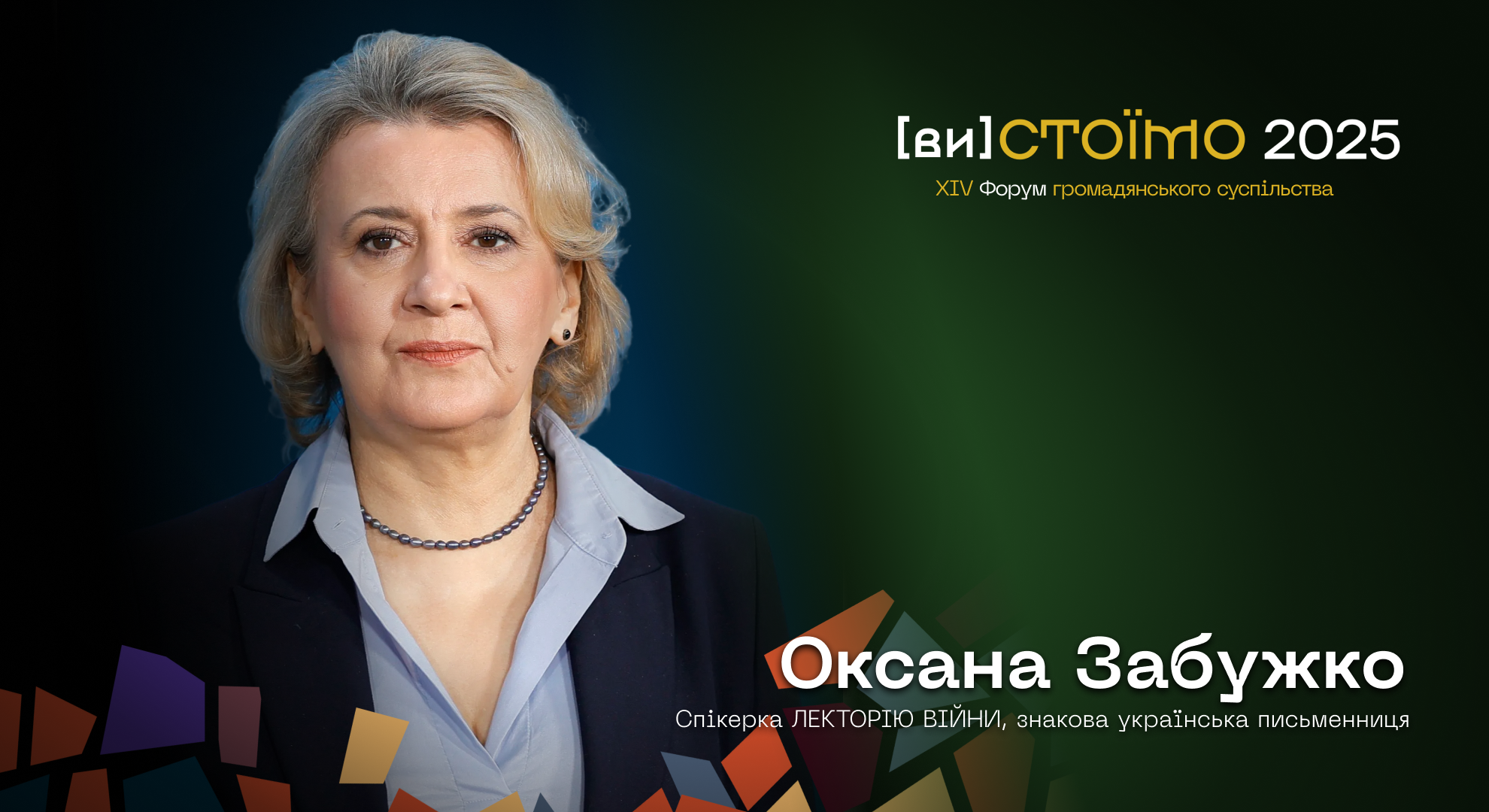 WEBSITE Забужко