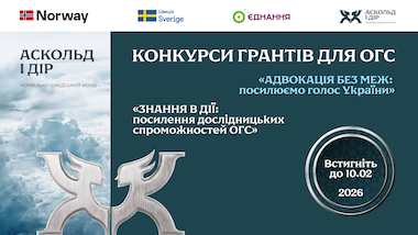 WEBSITE Конкурси Норад 3