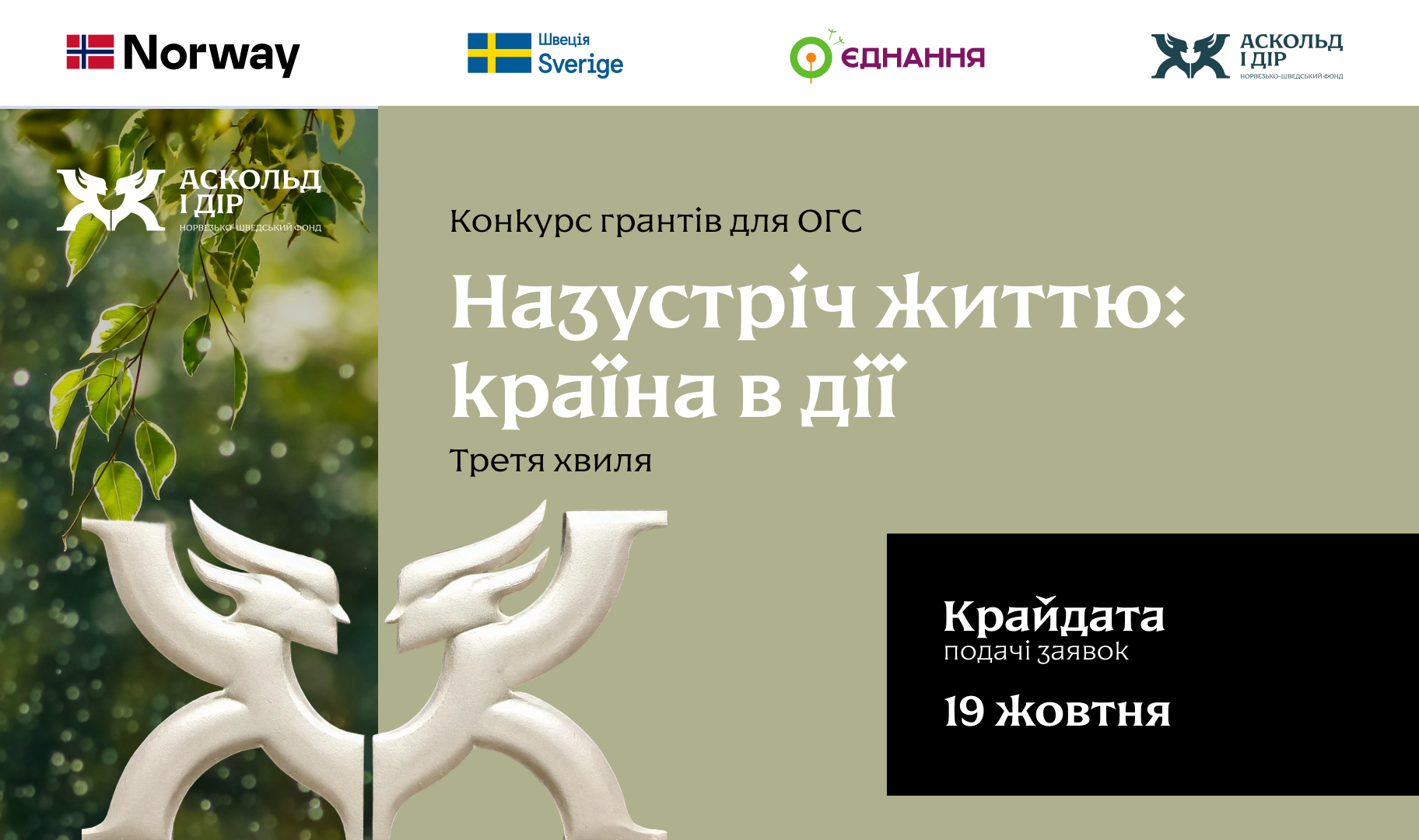 WEBSITE Назустріч життю країна в дії 3 1