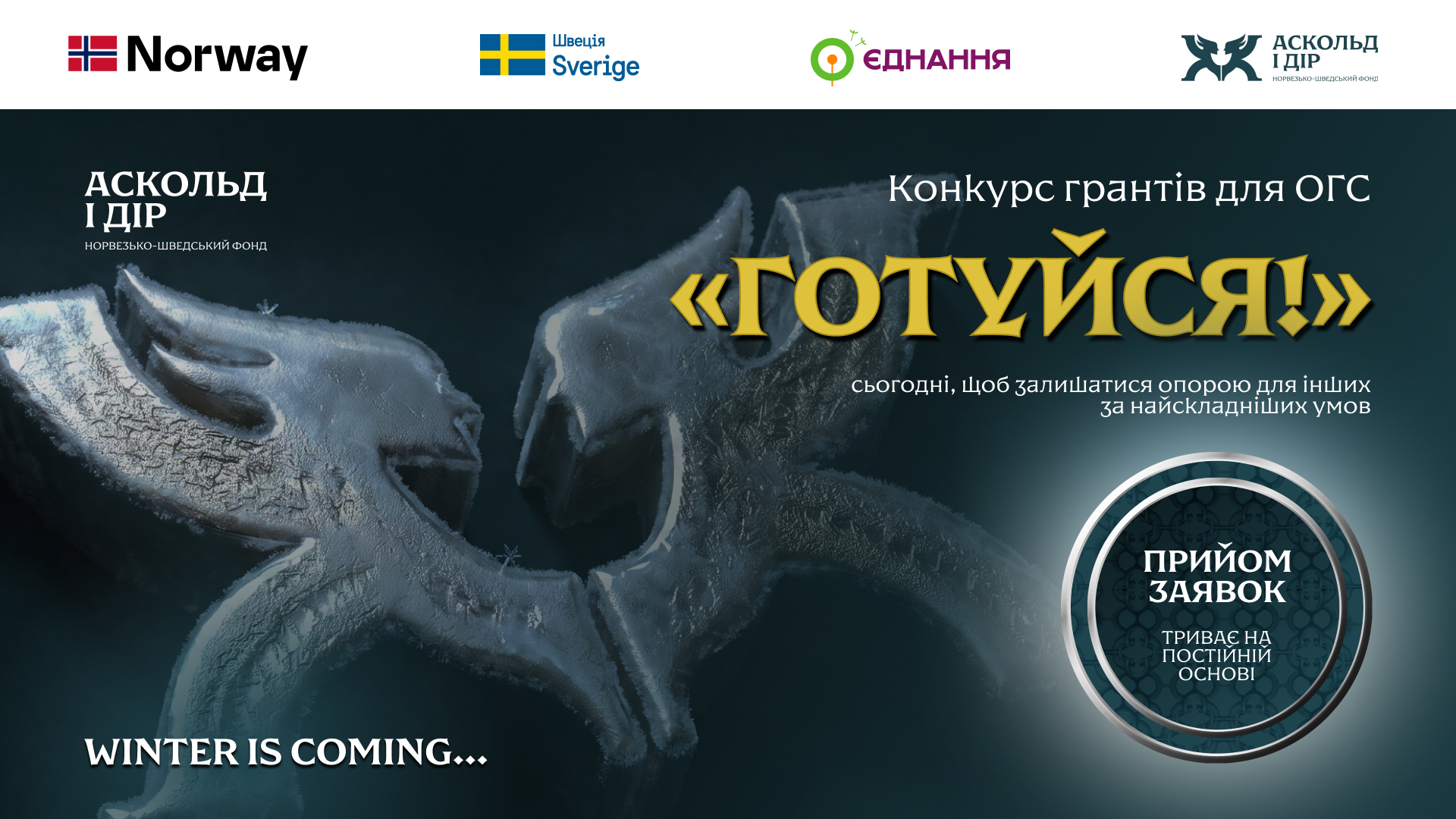WEBSITE Норад зима