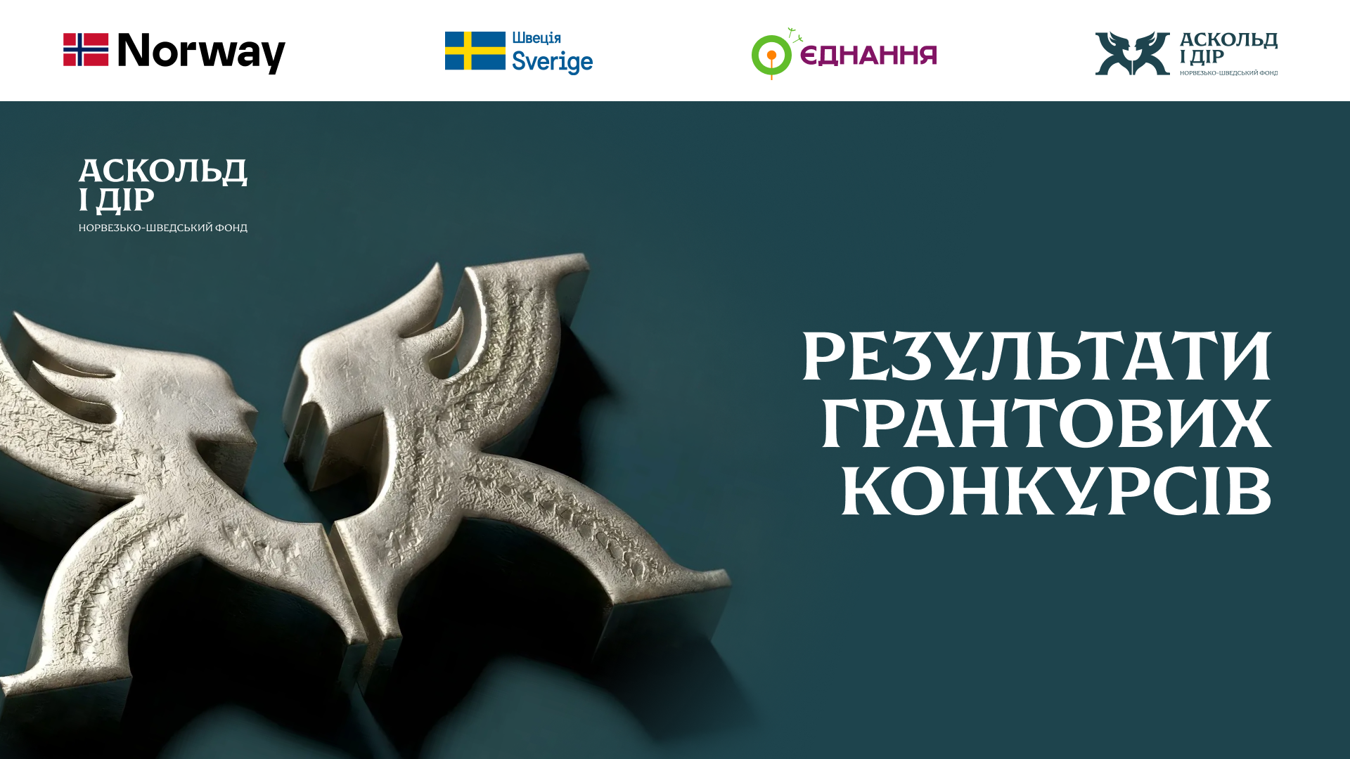 WEBSITE Переможці