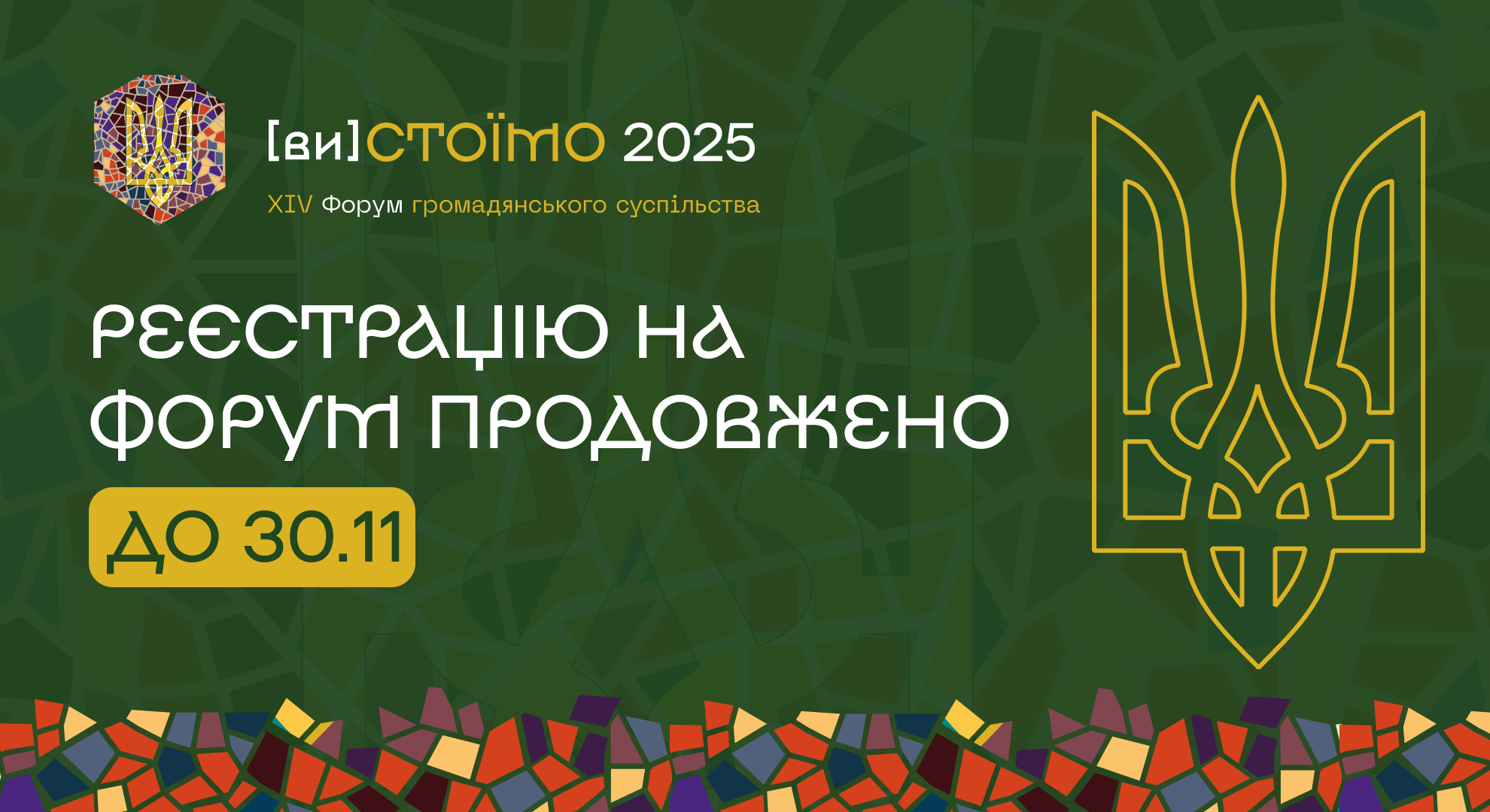 WEBSITE Реєстрація