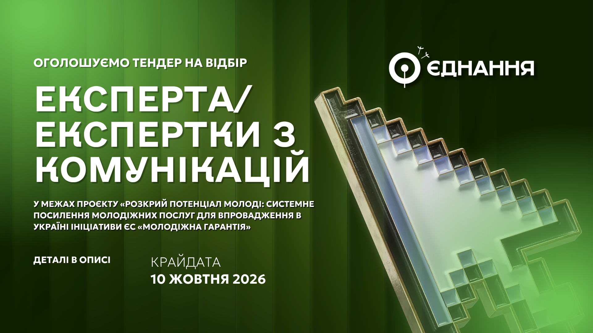 WEBSITE Тендер молгарантія