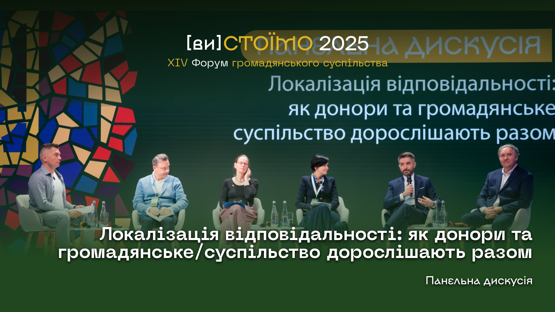 WEBSITE локалізація