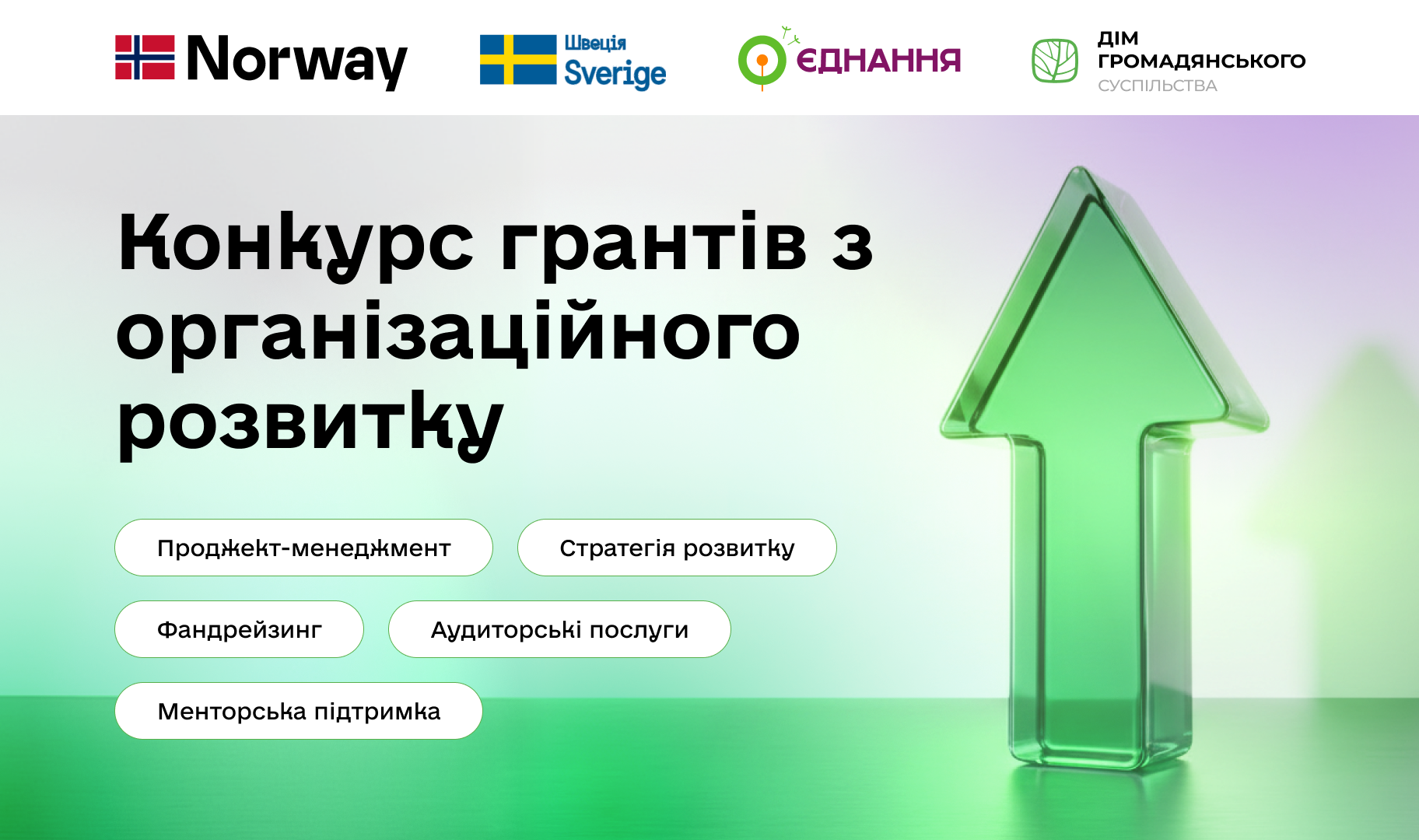  16на9 конкурс огс орг розвиток
