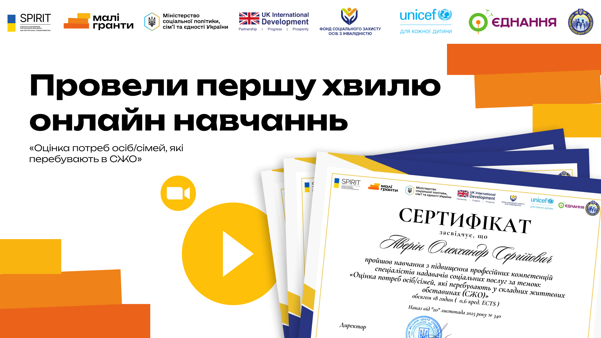 WEBSITE оцінка потреб сімей