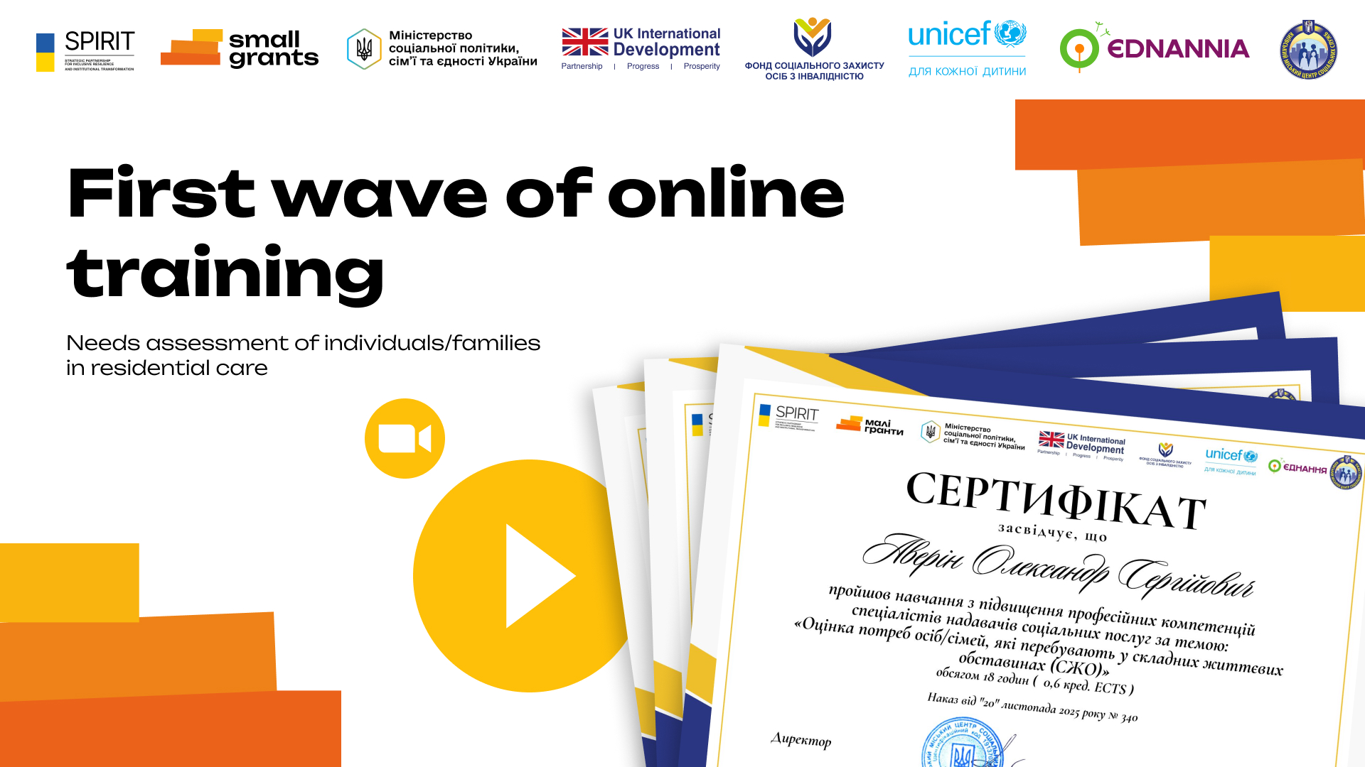 WEBSITE оцінка потреб сімей ENG