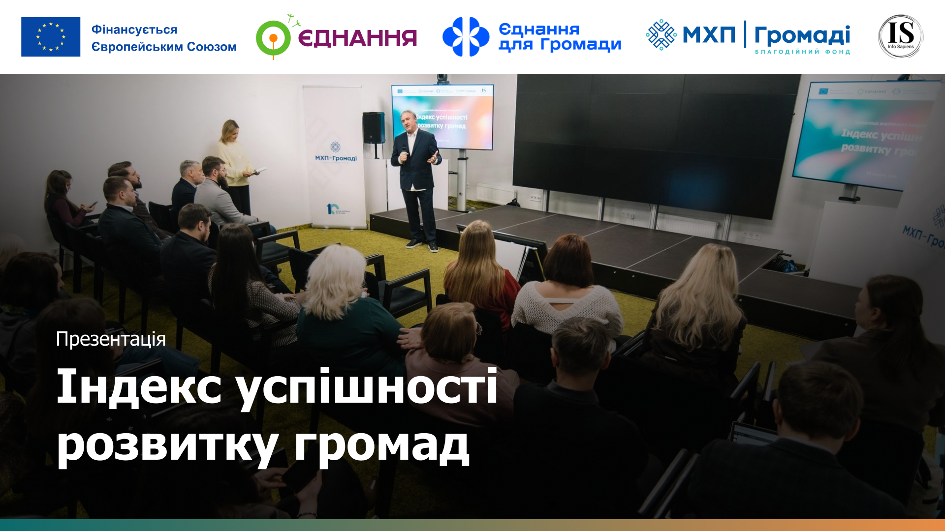 WEBSITE індекс