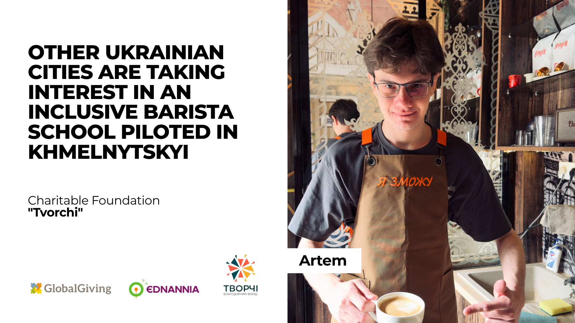 WEBSITE іскри історія баристи ENG
