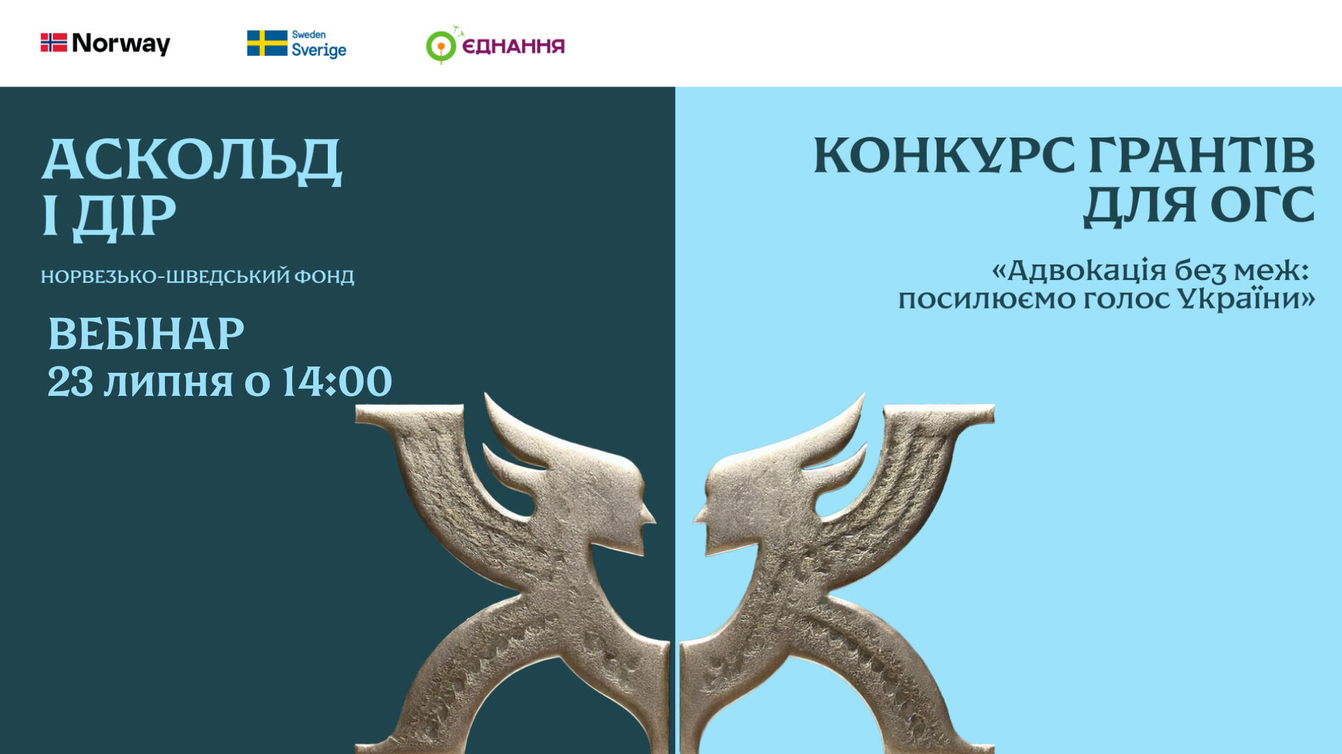 advocacy webinar 23.07 16x9 ukr