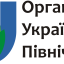Громадська спілка "Органічна Україна. Північ"