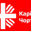 БСМ "Карітас"